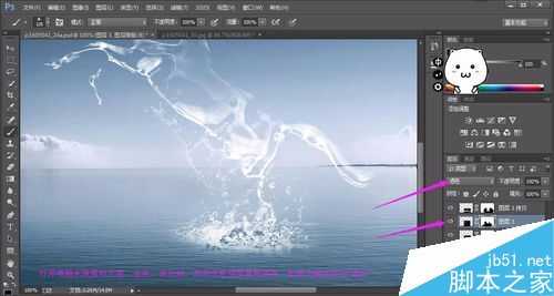 Photoshop制作从水底飞腾出来的透明白马