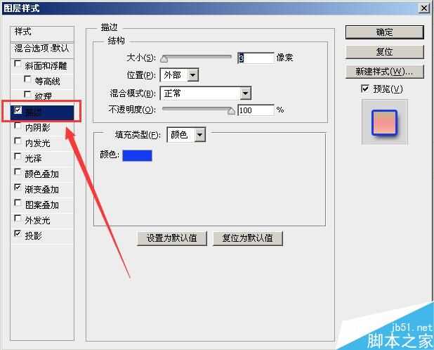 PS简单制作漂亮的字体