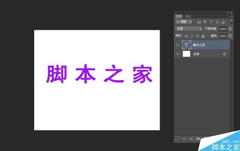 利用PS滤镜制作彩色字体