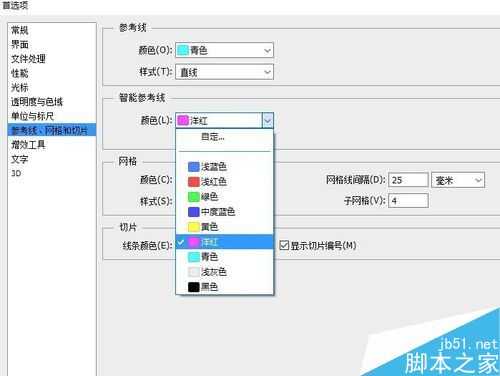 PS CS6智能参考线有什么作用?智能参考线使用方法介绍