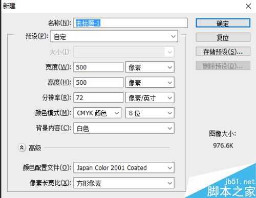 ps通过图标实例解析变换选区的操作