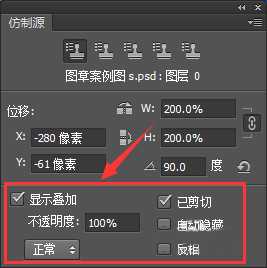 ps仿制图章工具怎么用?仿制图章工具教程