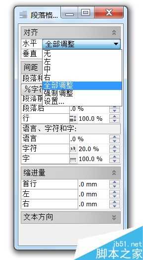 Coreldraw如何编写漂亮的文本?