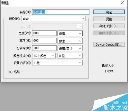 PS选框工具使用方法介绍