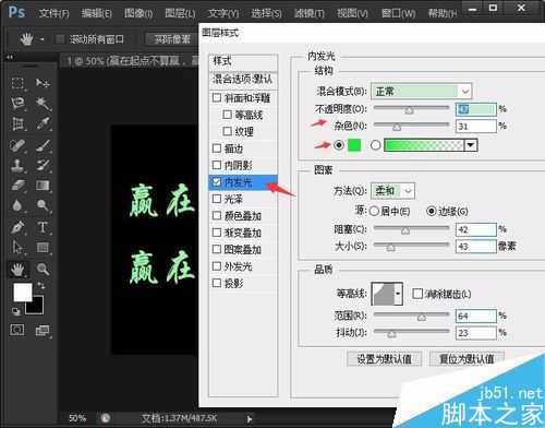 PS简单制作漂亮的发光字体