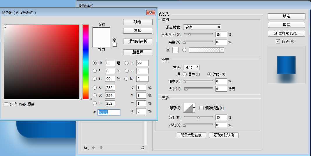 Photoshop合成蓝色水晶质感的立体APP图标