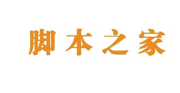 PS如何将文字变成选区?