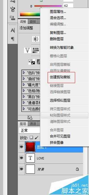 PS怎么制作文字遮罩效果?