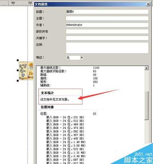 CDR把文字全部转曲线步骤图解