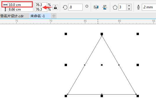 CorelDRAW绘制很标准的等边三角形