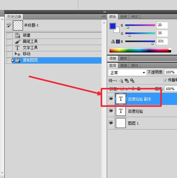 ps给文字添加一个倒影效果