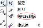 CorelDRAW怎么使用虚拟段删除工具?