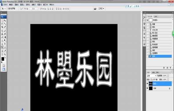 ps怎么设置黄金浮雕字效果的文字?