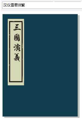 CorelDRAW各种基础工具绘制复古风格的古代书籍