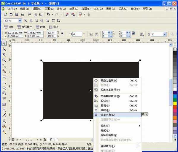 CDR简单制作漂亮的闪闪星光效果