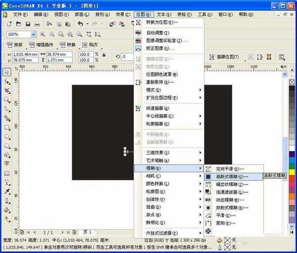 CDR简单制作漂亮的闪闪星光效果