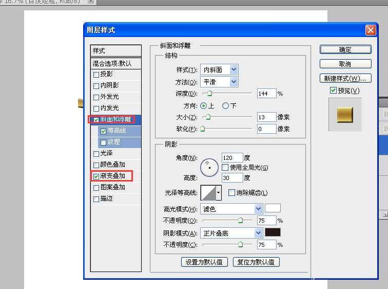 CDR、PS、AI三种工具制作立体文字