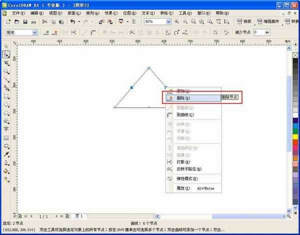 cdr三角形怎么画?CDR制作等边和不等边三角形