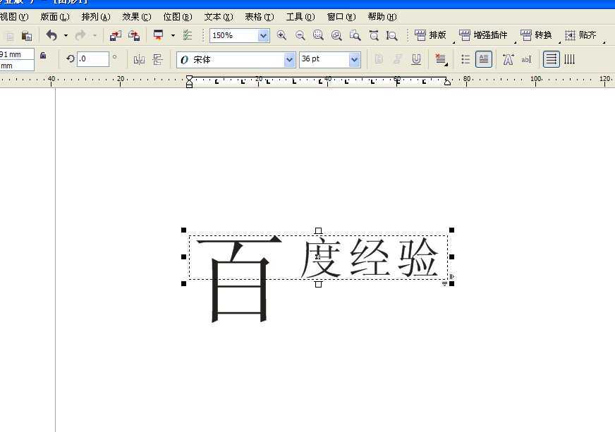 CorelDRAW在输入文字时怎么设置首字下沉?