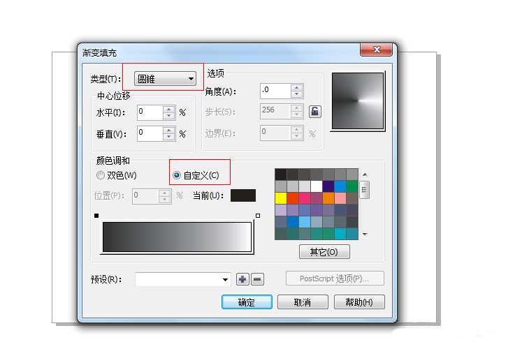 corelDRAW制作一张七彩炫目光盘