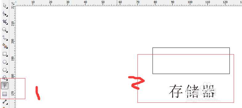 CDRx6怎么绘制简单的流程图?