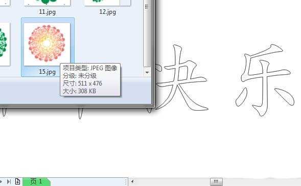 cdr怎么制作有文理的艺术字?