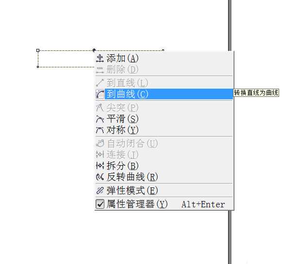 cdr交互式调和工具怎么绘制简单的毛衣领子?