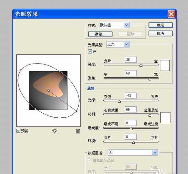 ps怎么制作心形鹅卵石效果?