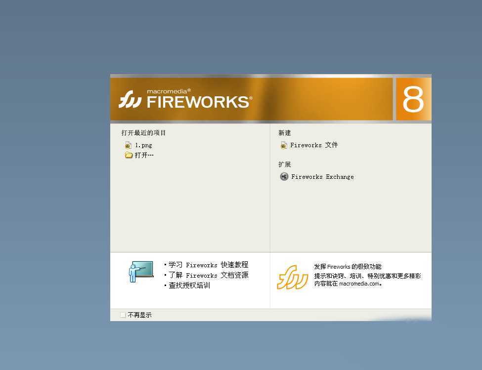 Fireworks怎么修改字体?FW修改字体方法