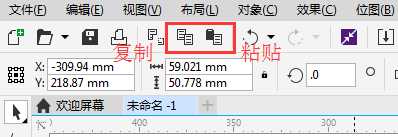 cdr如何复制对象?CDR复制对象的十种方法