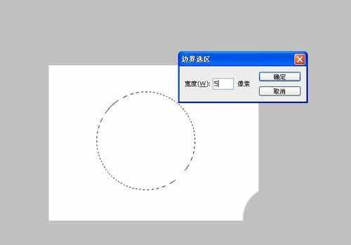 在ps中制作空心图形的几种方法