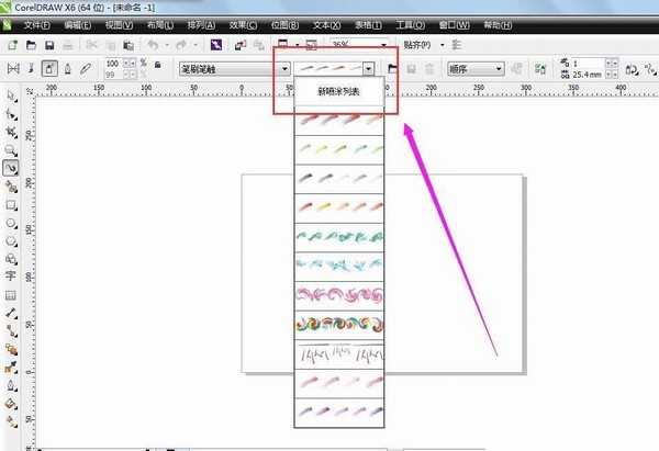 CorelDRAW喷罐工具属性设置方法介绍