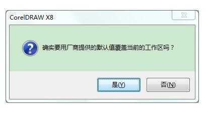 CorelDRAW移动变复制几个意思？