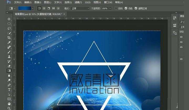 PS+AI设计活动邀请函卡片的教程
