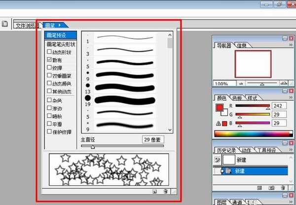 Photoshop 7.0新增了哪些功能?