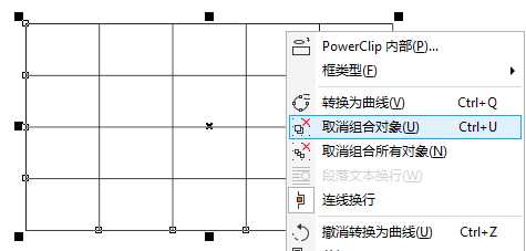 CDRX8表格怎么拆分和合并单元格?