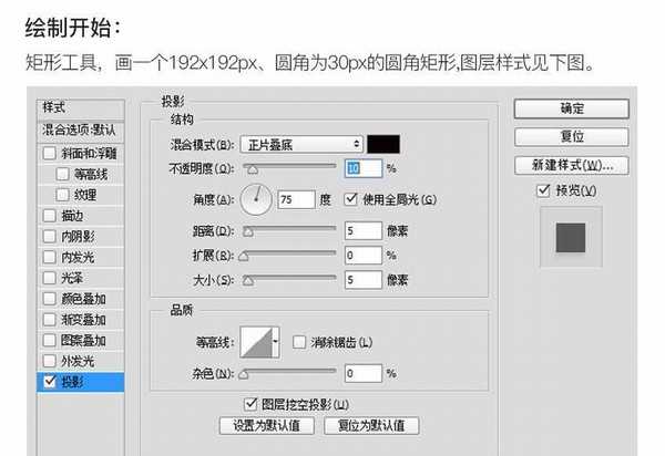 PS简单绘制一个轻写实的油漆刷icon图标教程