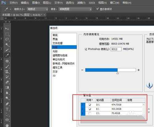 ps怎么保存超过2G的超大源文件?