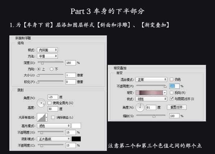 ps绘制炫酷质感的拟物化跑车教程