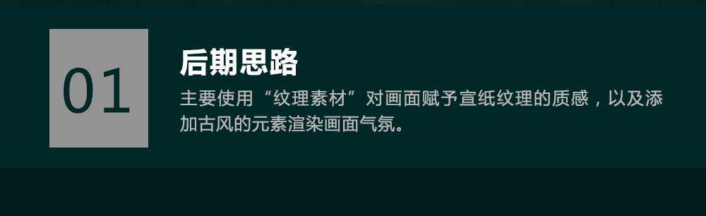 ps唯美古风工笔画人像修图教程分享