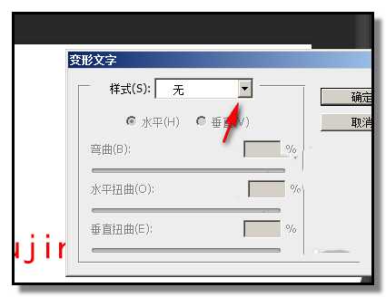 PS怎么创建变形文字? ps给文字变形的方法