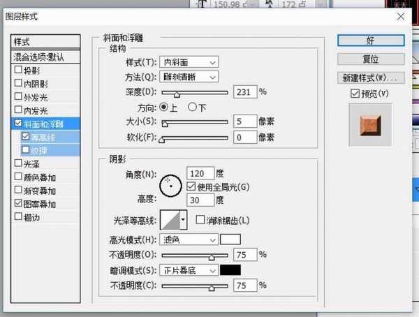 PS怎么设计一款烫印文字效果?