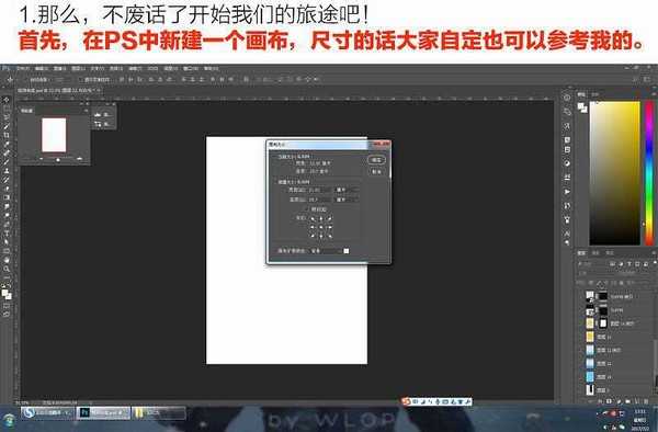 Photoshop合成绚丽多彩的创意立体地球效果图教程