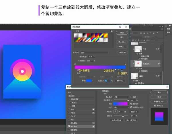 ps配色技巧:教你如何制作多色系渐变混合海报