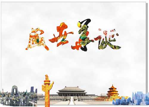 CorelDRAW X7制作一张精美中国风国庆节海报