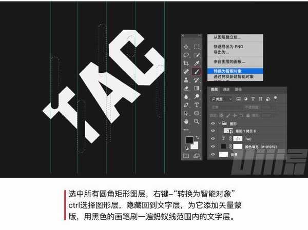 ps怎么制作飞速融化的字体效果