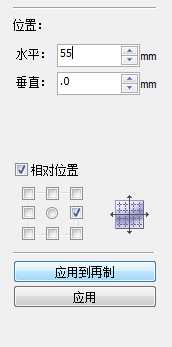 cdr怎么移动对象? cdr精准复制或移动对象的教程