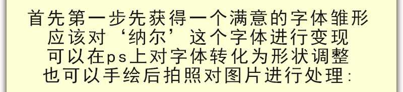 PS巧用图层样式制作金属质感的黄金立体字教程