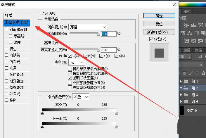 PS新建的图层组怎么命名? ps给图层组命名的教程