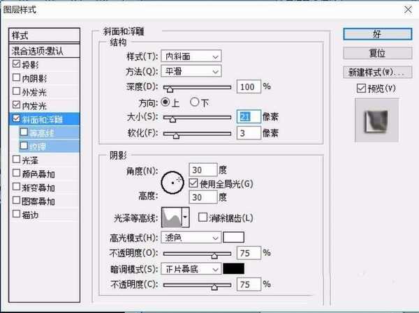 ps怎么设计金属麦穗效果的图标?